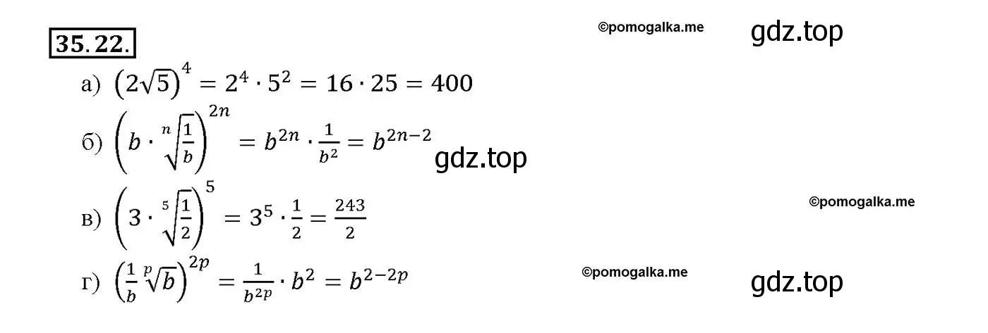 Решение номер 35.22 (страница 136) гдз по алгебре 10-11 класс Мордкович, Семенов, задачник
