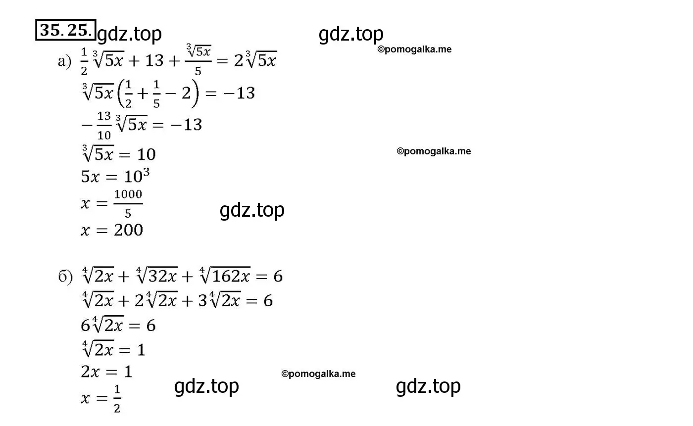 Решение номер 35.25 (страница 136) гдз по алгебре 10-11 класс Мордкович, Семенов, задачник