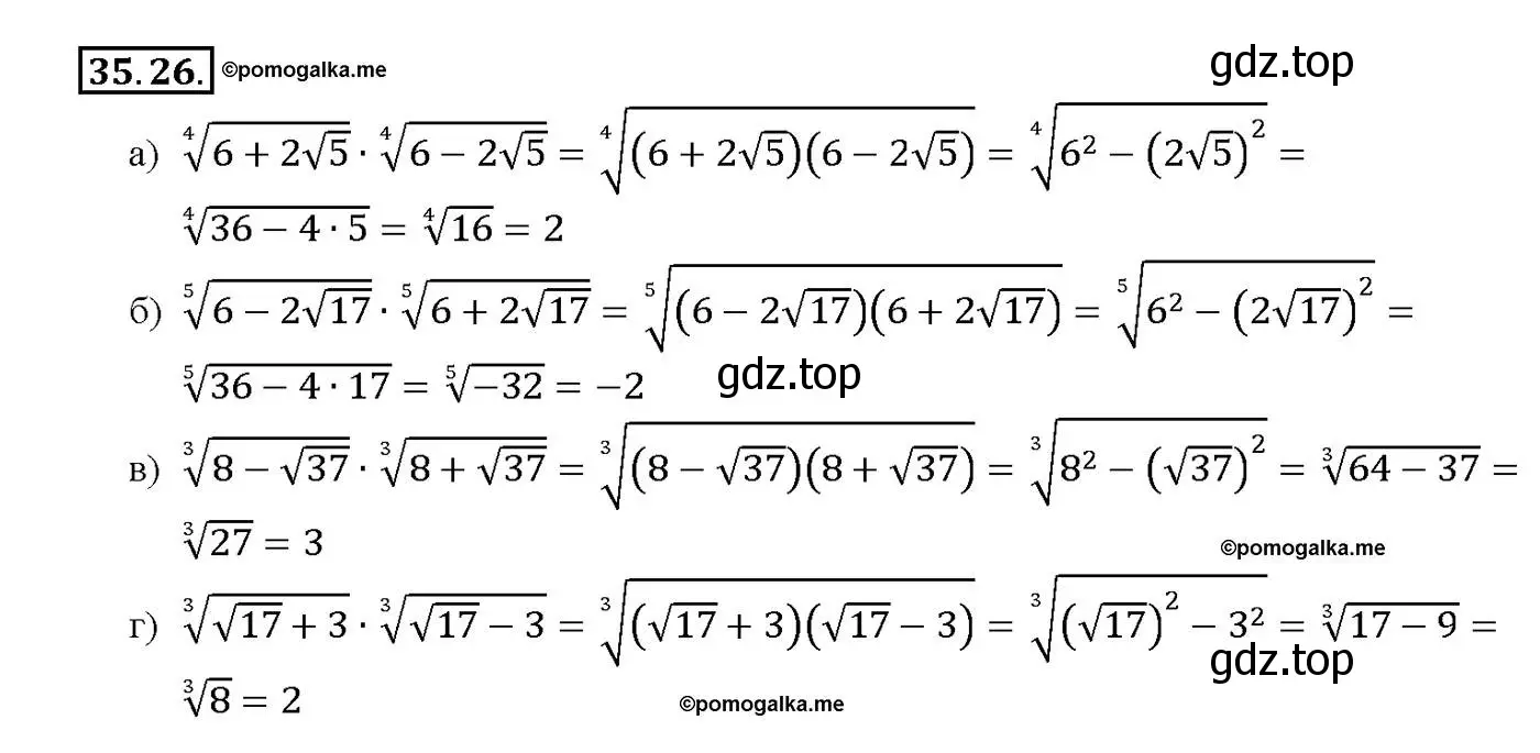 Решение номер 35.26 (страница 136) гдз по алгебре 10-11 класс Мордкович, Семенов, задачник