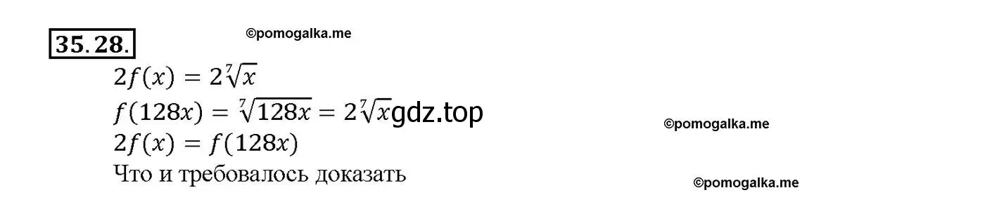 Решение номер 35.28 (страница 137) гдз по алгебре 10-11 класс Мордкович, Семенов, задачник