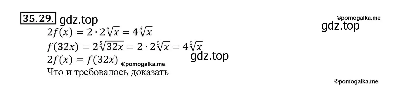 Решение номер 35.29 (страница 137) гдз по алгебре 10-11 класс Мордкович, Семенов, задачник