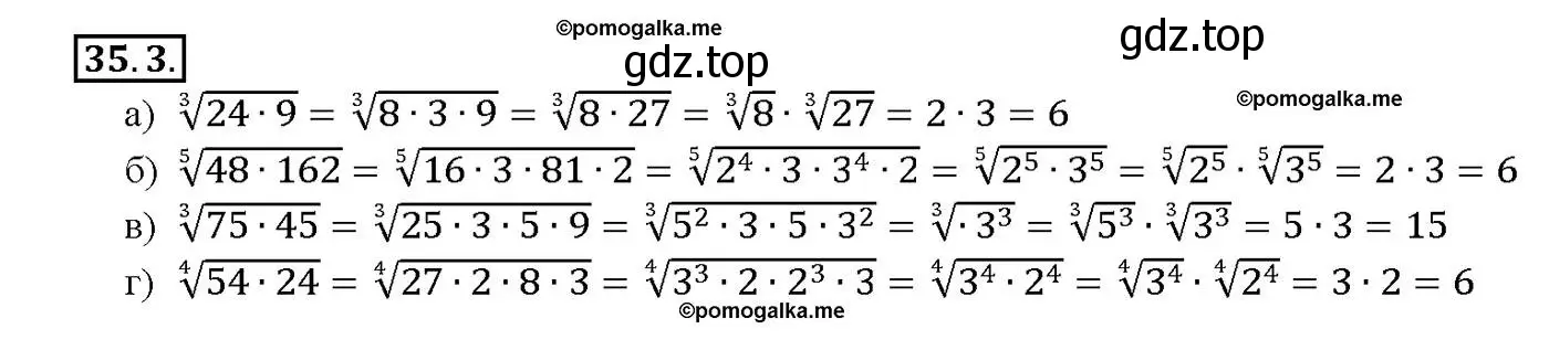 Решение номер 35.3 (страница 134) гдз по алгебре 10-11 класс Мордкович, Семенов, задачник