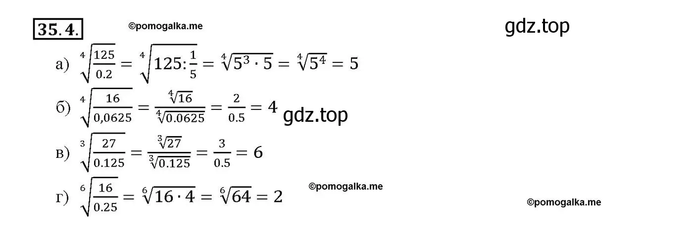 Решение номер 35.4 (страница 134) гдз по алгебре 10-11 класс Мордкович, Семенов, задачник