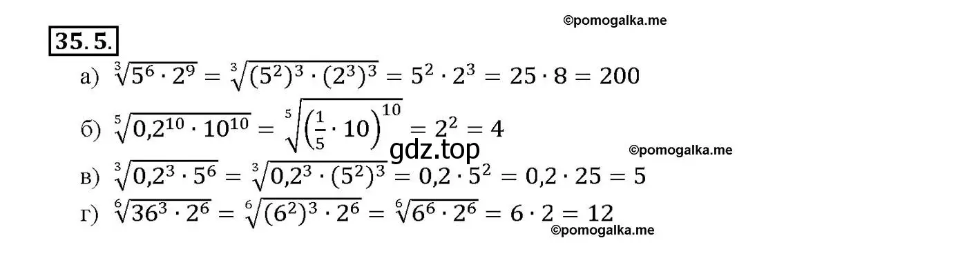 Решение номер 35.5 (страница 135) гдз по алгебре 10-11 класс Мордкович, Семенов, задачник