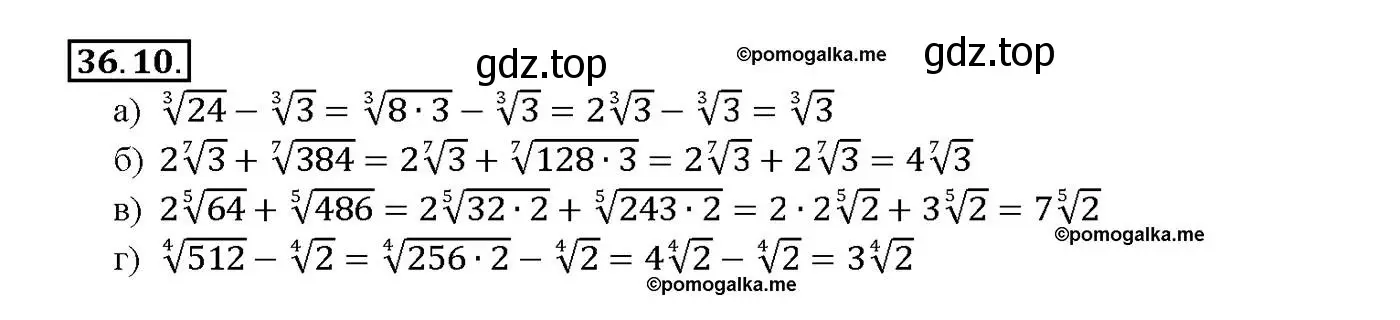 Решение номер 36.10 (страница 138) гдз по алгебре 10-11 класс Мордкович, Семенов, задачник