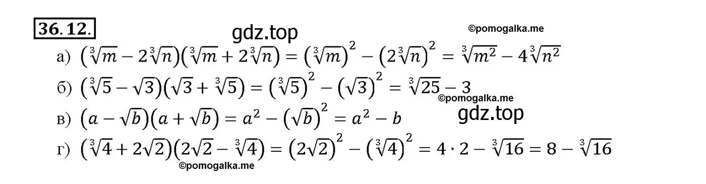 Решение номер 36.12 (страница 138) гдз по алгебре 10-11 класс Мордкович, Семенов, задачник
