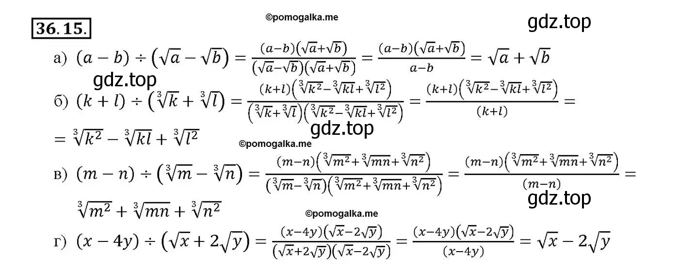 Решение номер 36.15 (страница 139) гдз по алгебре 10-11 класс Мордкович, Семенов, задачник