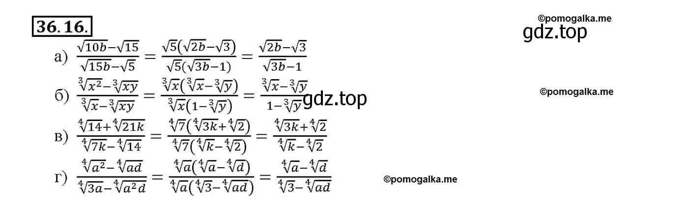 Решение номер 36.16 (страница 139) гдз по алгебре 10-11 класс Мордкович, Семенов, задачник