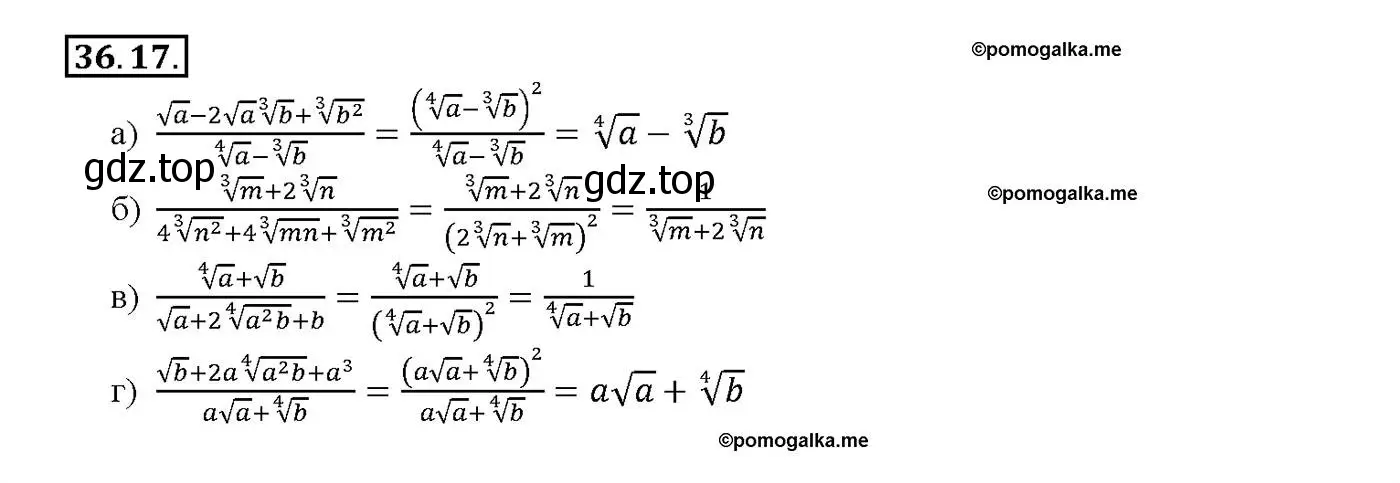 Решение номер 36.17 (страница 139) гдз по алгебре 10-11 класс Мордкович, Семенов, задачник