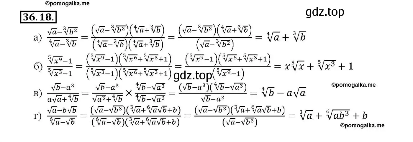 Решение номер 36.18 (страница 139) гдз по алгебре 10-11 класс Мордкович, Семенов, задачник