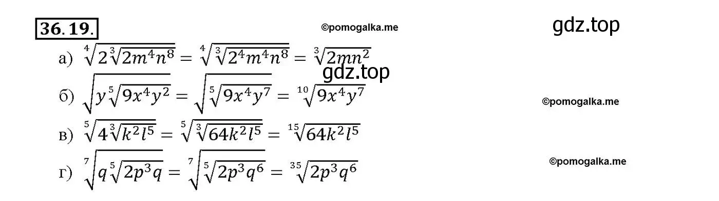 Решение номер 36.19 (страница 139) гдз по алгебре 10-11 класс Мордкович, Семенов, задачник