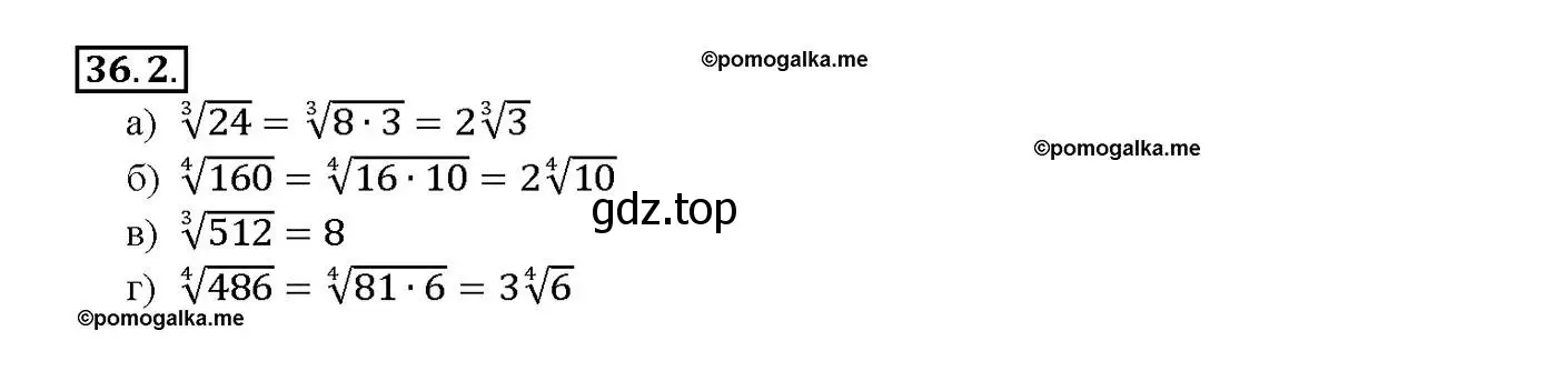 Решение номер 36.2 (страница 137) гдз по алгебре 10-11 класс Мордкович, Семенов, задачник