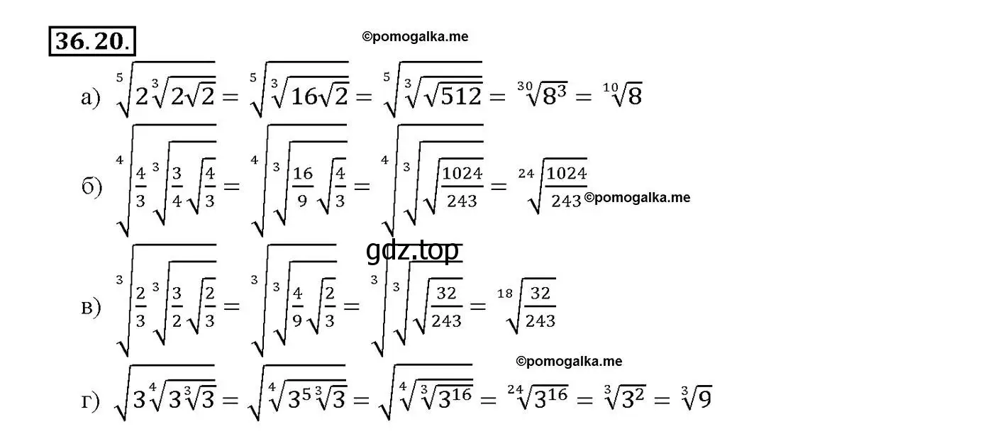 Решение номер 36.20 (страница 139) гдз по алгебре 10-11 класс Мордкович, Семенов, задачник