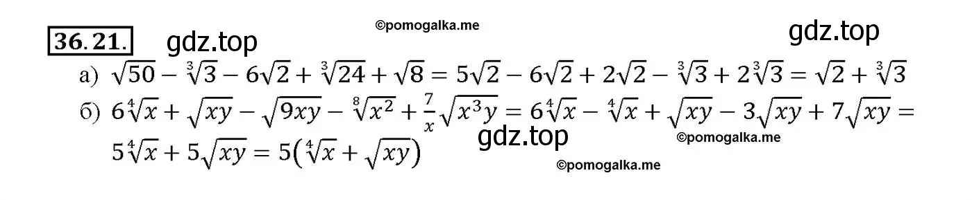 Решение номер 36.21 (страница 140) гдз по алгебре 10-11 класс Мордкович, Семенов, задачник
