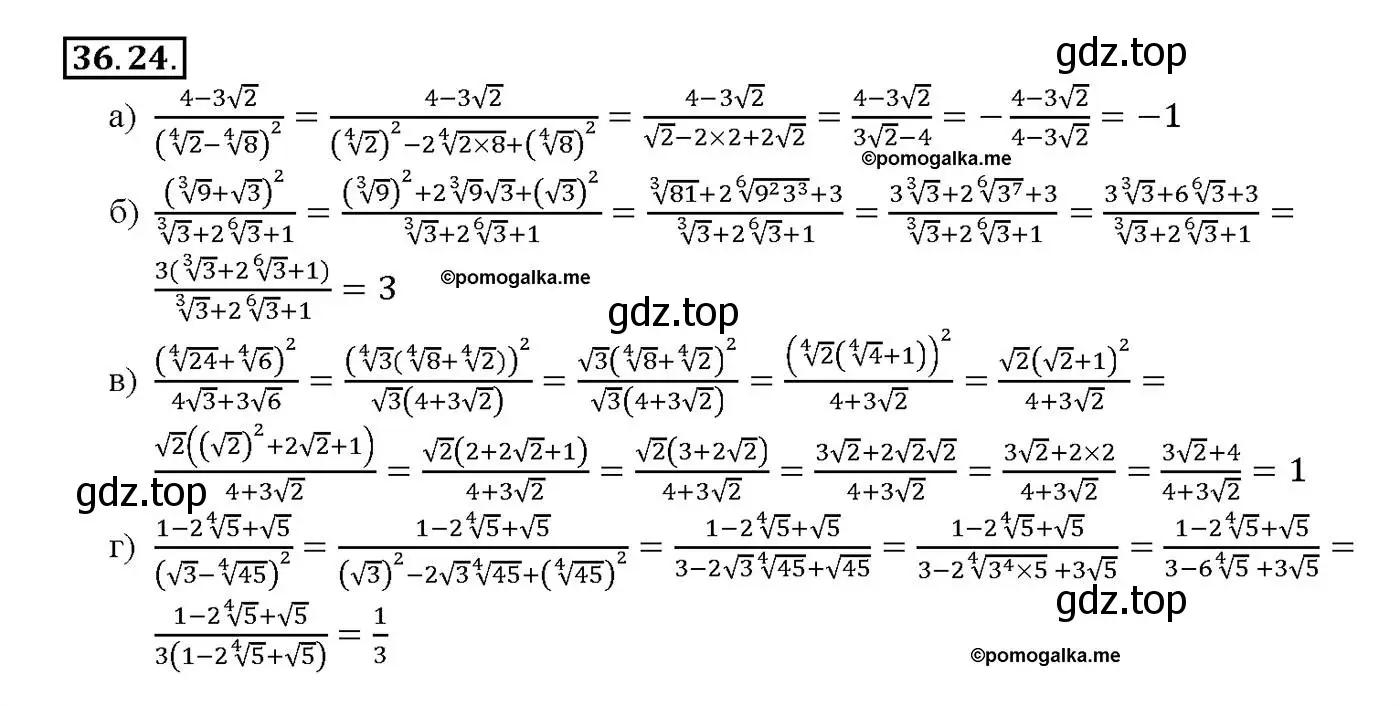 Решение номер 36.24 (страница 140) гдз по алгебре 10-11 класс Мордкович, Семенов, задачник