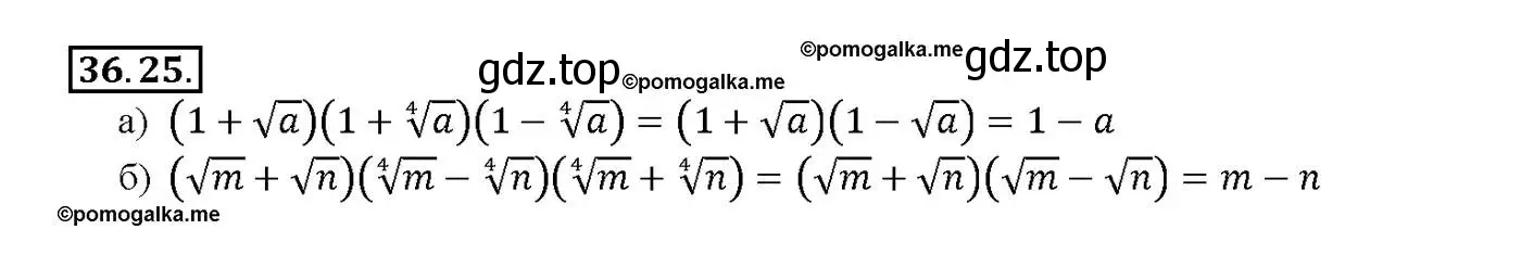 Решение номер 36.25 (страница 140) гдз по алгебре 10-11 класс Мордкович, Семенов, задачник