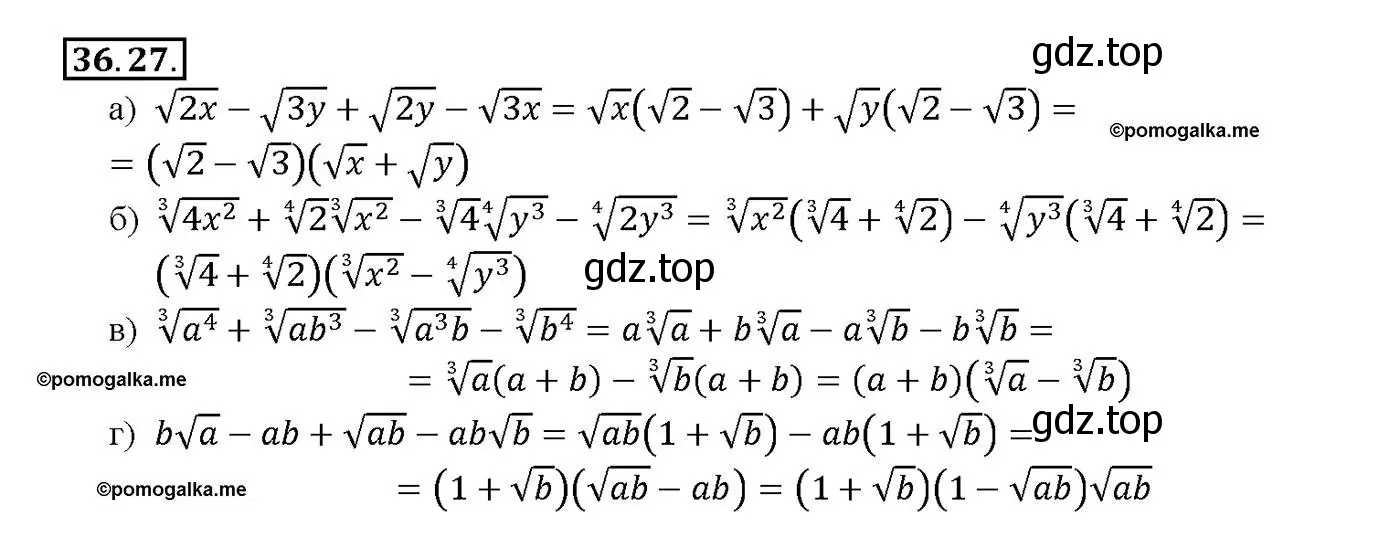 Решение номер 36.27 (страница 140) гдз по алгебре 10-11 класс Мордкович, Семенов, задачник