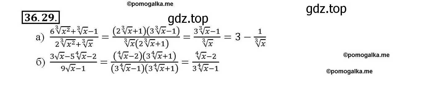 Решение номер 36.29 (страница 141) гдз по алгебре 10-11 класс Мордкович, Семенов, задачник