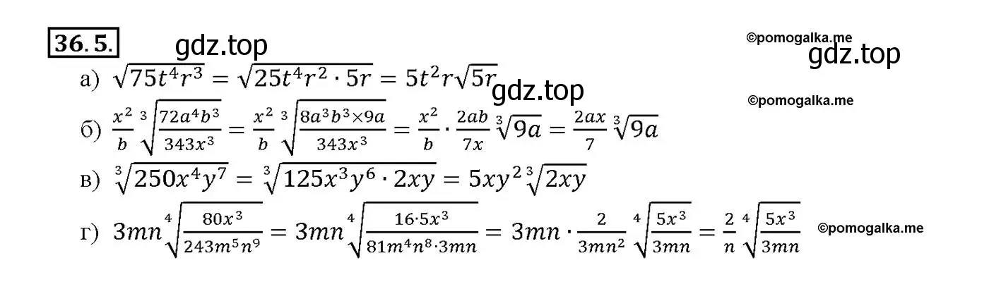 Решение номер 36.5 (страница 137) гдз по алгебре 10-11 класс Мордкович, Семенов, задачник