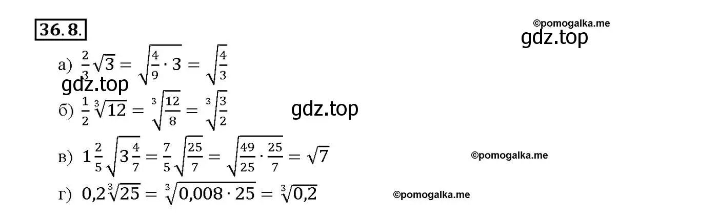 Решение номер 36.8 (страница 138) гдз по алгебре 10-11 класс Мордкович, Семенов, задачник