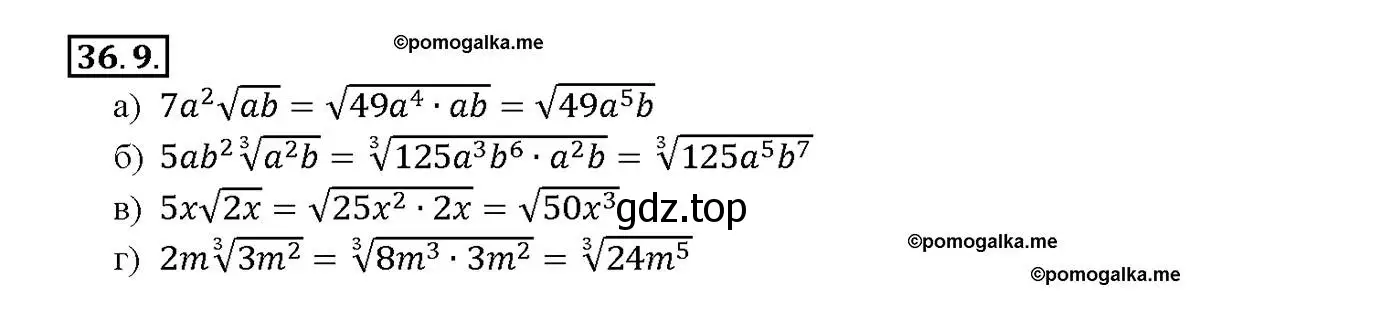 Решение номер 36.9 (страница 138) гдз по алгебре 10-11 класс Мордкович, Семенов, задачник