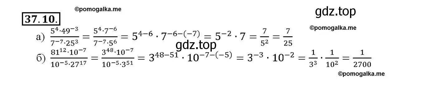 Решение номер 37.10 (страница 142) гдз по алгебре 10-11 класс Мордкович, Семенов, задачник