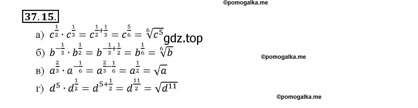 Решение номер 37.15 (страница 143) гдз по алгебре 10-11 класс Мордкович, Семенов, задачник