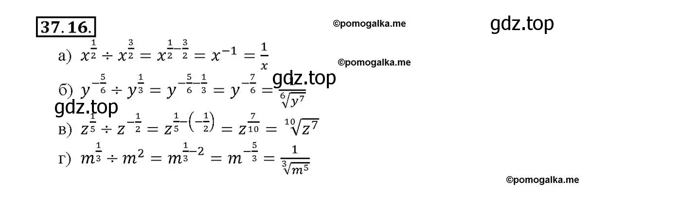 Решение номер 37.16 (страница 143) гдз по алгебре 10-11 класс Мордкович, Семенов, задачник