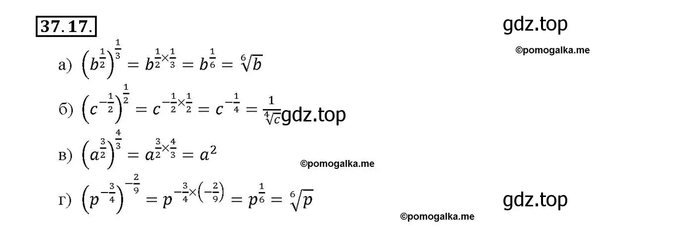 Решение номер 37.17 (страница 143) гдз по алгебре 10-11 класс Мордкович, Семенов, задачник