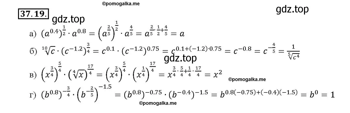 Решение номер 37.19 (страница 143) гдз по алгебре 10-11 класс Мордкович, Семенов, задачник