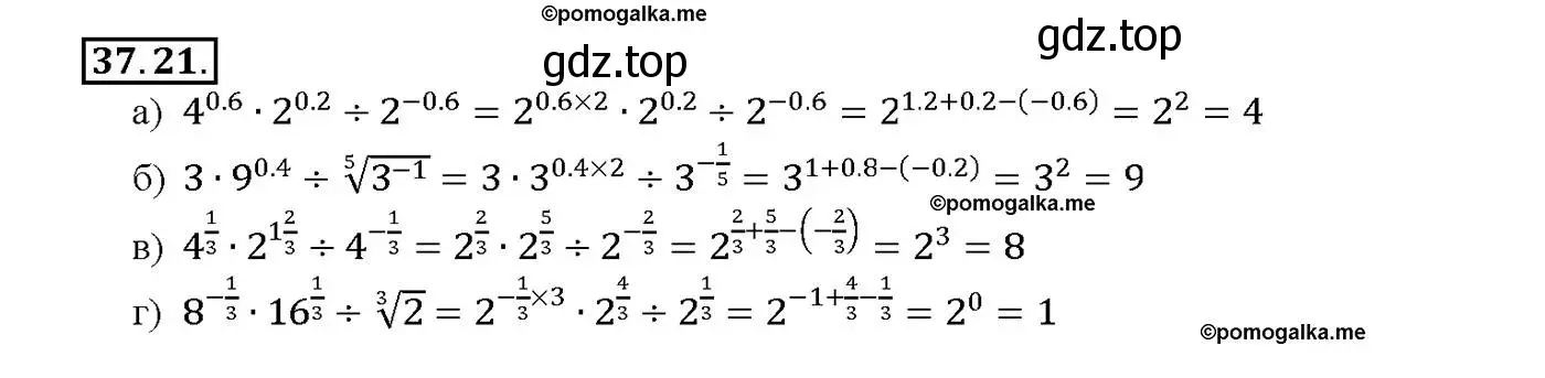 Решение номер 37.21 (страница 143) гдз по алгебре 10-11 класс Мордкович, Семенов, задачник