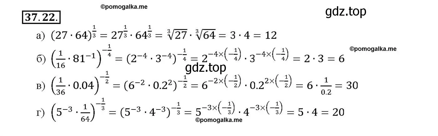 Решение номер 37.22 (страница 143) гдз по алгебре 10-11 класс Мордкович, Семенов, задачник