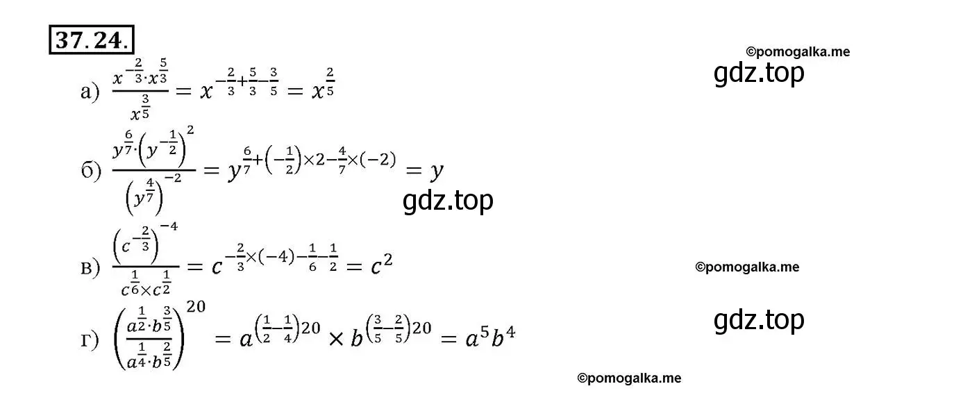 Решение номер 37.24 (страница 144) гдз по алгебре 10-11 класс Мордкович, Семенов, задачник