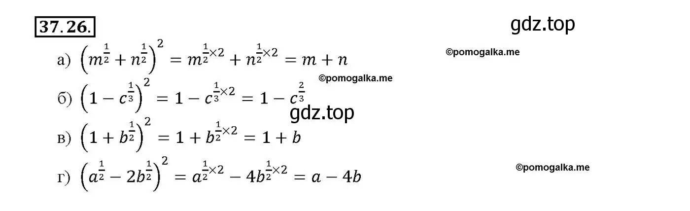 Решение номер 37.26 (страница 144) гдз по алгебре 10-11 класс Мордкович, Семенов, задачник