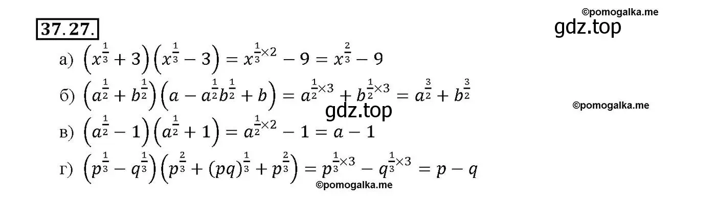 Решение номер 37.27 (страница 144) гдз по алгебре 10-11 класс Мордкович, Семенов, задачник