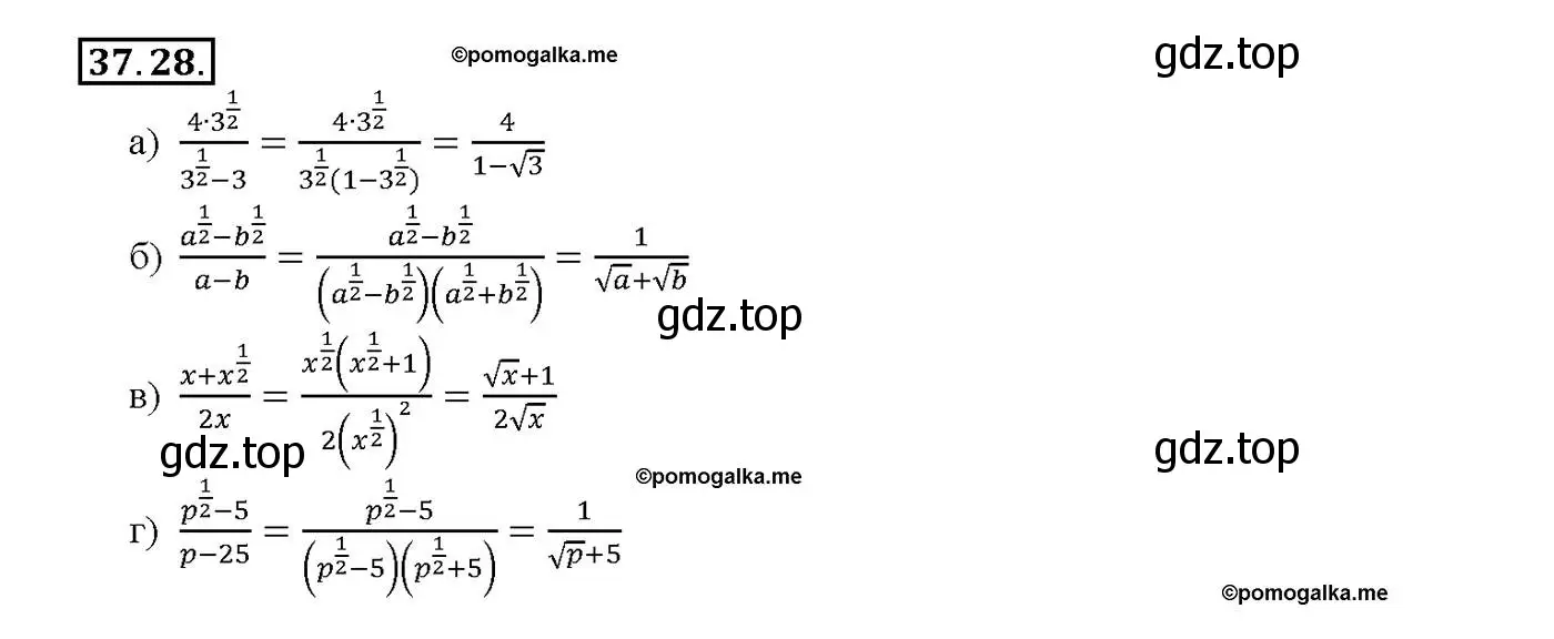 Решение номер 37.28 (страница 144) гдз по алгебре 10-11 класс Мордкович, Семенов, задачник
