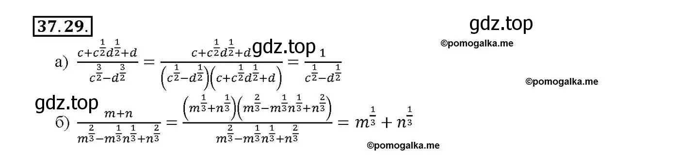 Решение номер 37.29 (страница 144) гдз по алгебре 10-11 класс Мордкович, Семенов, задачник