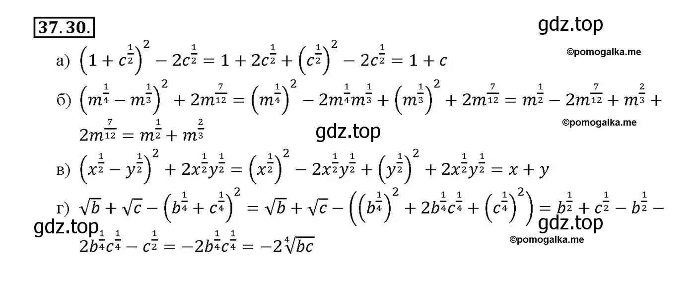 Решение номер 37.30 (страница 145) гдз по алгебре 10-11 класс Мордкович, Семенов, задачник