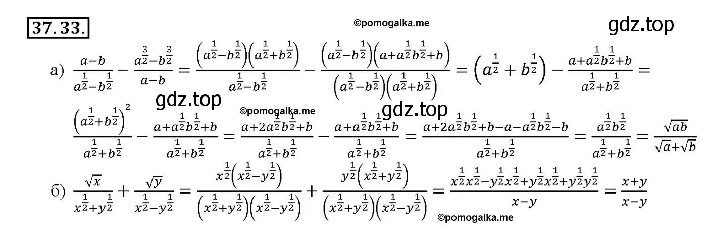 Решение номер 37.33 (страница 145) гдз по алгебре 10-11 класс Мордкович, Семенов, задачник
