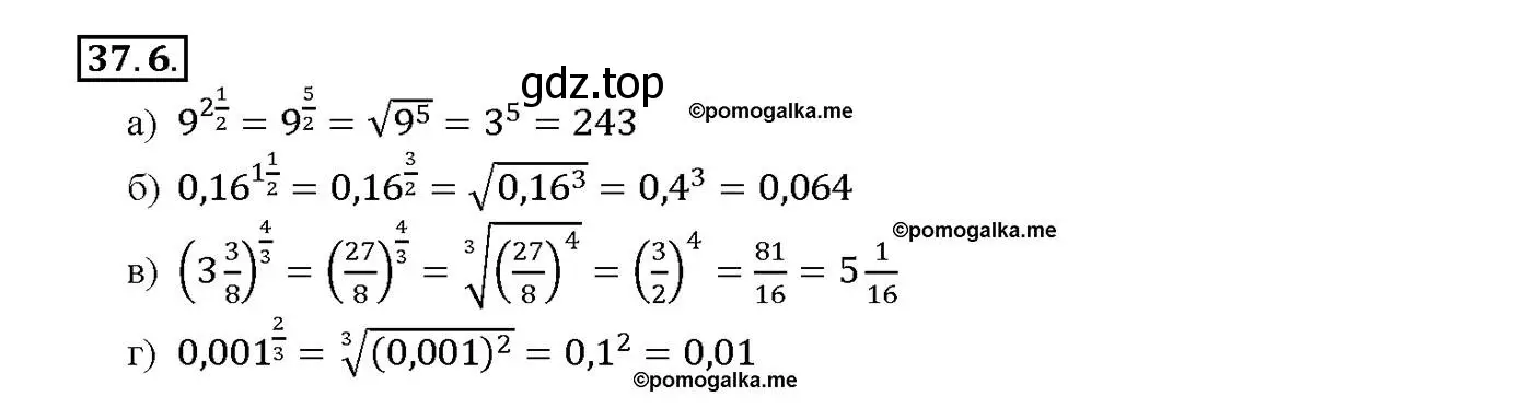 Решение номер 37.6 (страница 142) гдз по алгебре 10-11 класс Мордкович, Семенов, задачник