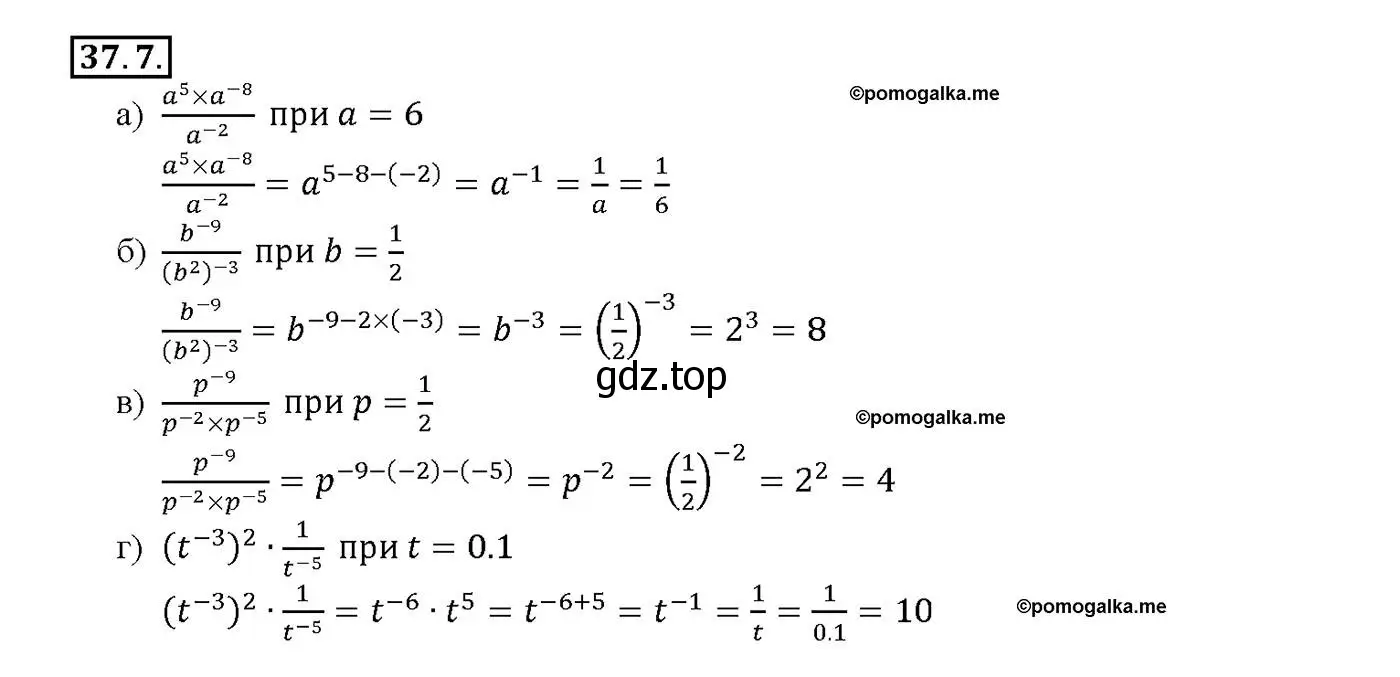 Решение номер 37.7 (страница 142) гдз по алгебре 10-11 класс Мордкович, Семенов, задачник