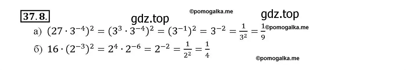 Решение номер 37.8 (страница 142) гдз по алгебре 10-11 класс Мордкович, Семенов, задачник