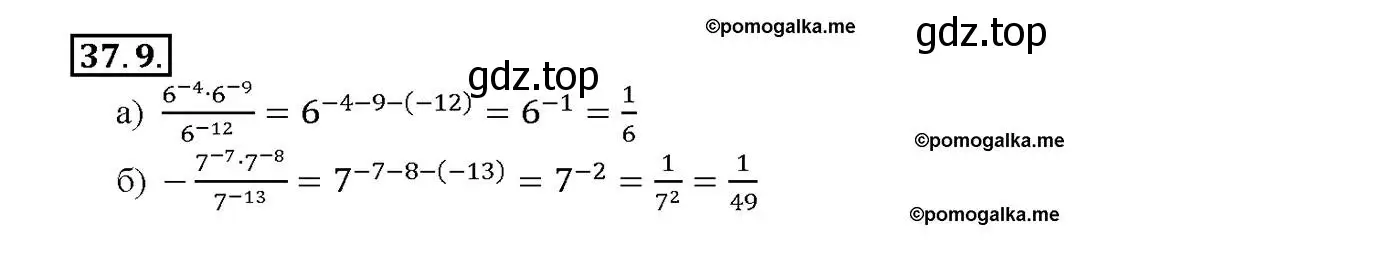 Решение номер 37.9 (страница 142) гдз по алгебре 10-11 класс Мордкович, Семенов, задачник