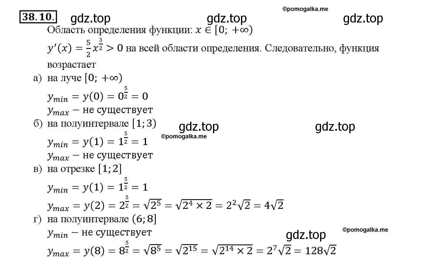 Решение номер 38.10 (страница 148) гдз по алгебре 10-11 класс Мордкович, Семенов, задачник