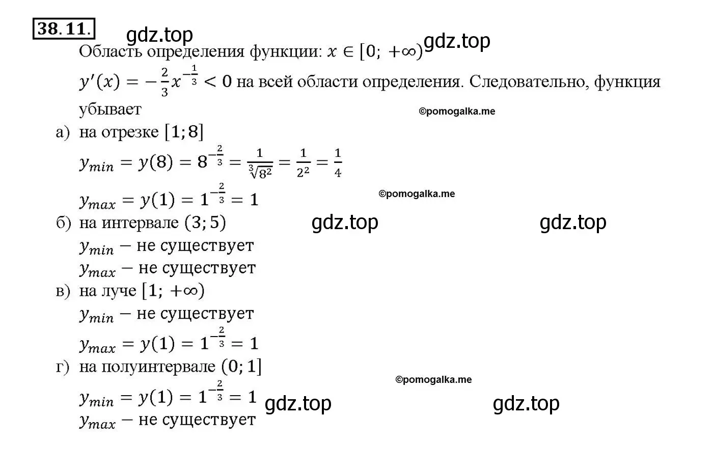 Решение номер 38.11 (страница 148) гдз по алгебре 10-11 класс Мордкович, Семенов, задачник