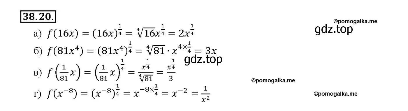 Решение номер 38.20 (страница 149) гдз по алгебре 10-11 класс Мордкович, Семенов, задачник