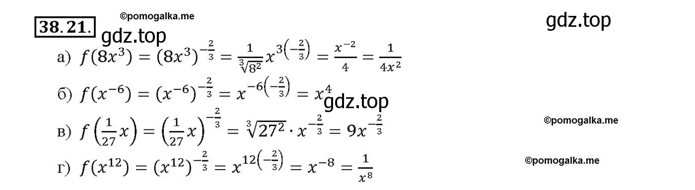 Решение номер 38.21 (страница 149) гдз по алгебре 10-11 класс Мордкович, Семенов, задачник