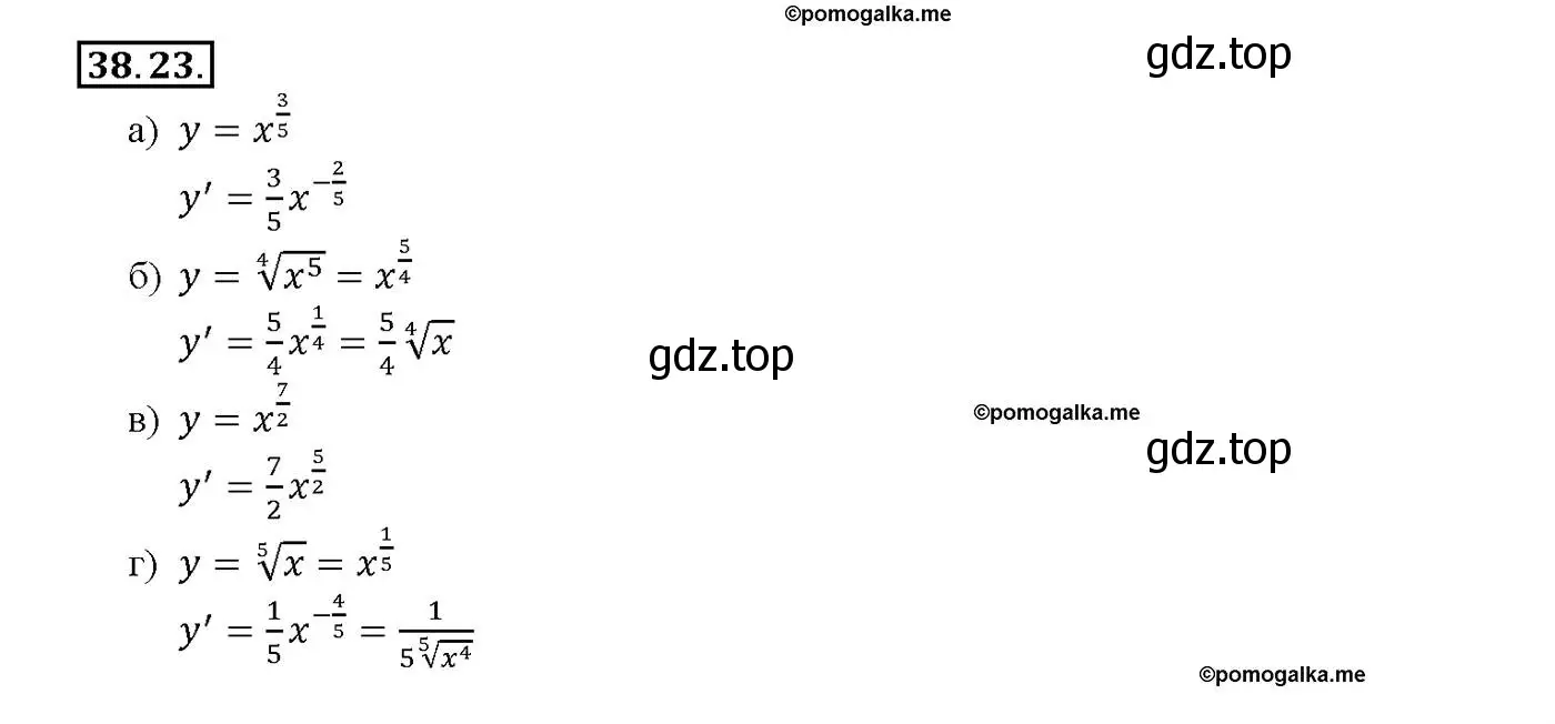 Решение номер 38.23 (страница 149) гдз по алгебре 10-11 класс Мордкович, Семенов, задачник