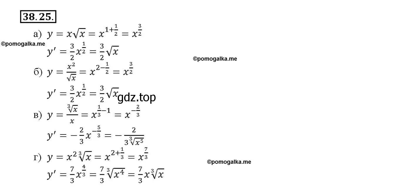 Решение номер 38.25 (страница 150) гдз по алгебре 10-11 класс Мордкович, Семенов, задачник
