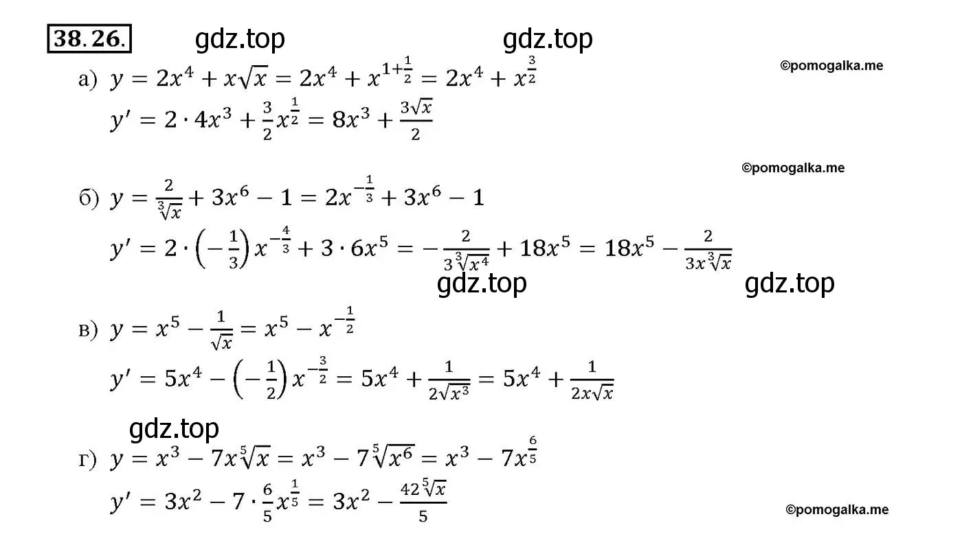 Решение номер 38.26 (страница 150) гдз по алгебре 10-11 класс Мордкович, Семенов, задачник